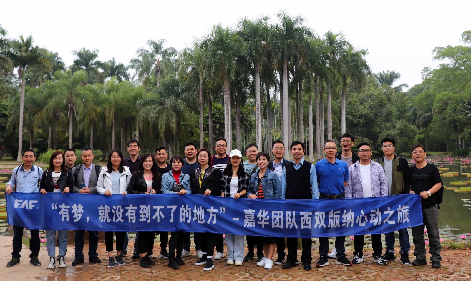 彩云之南 心動之旅